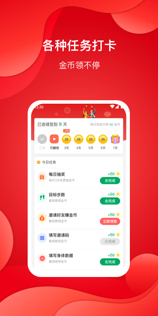 步天天走路