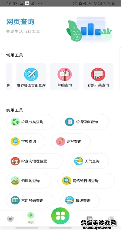资源全能王官方版 1.3.2最新版