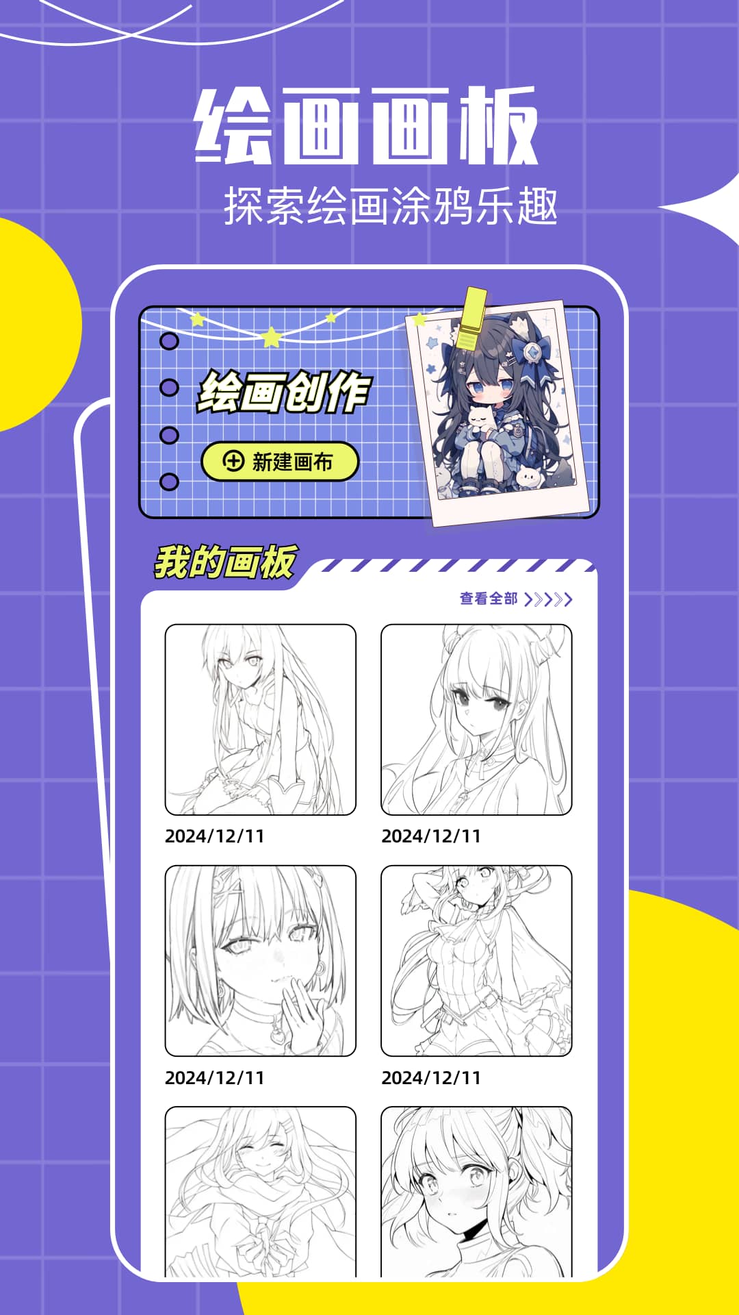 Lanerc纯净版
