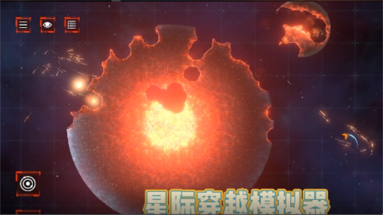 星际穿越模拟器手机版 1.0.06安卓版