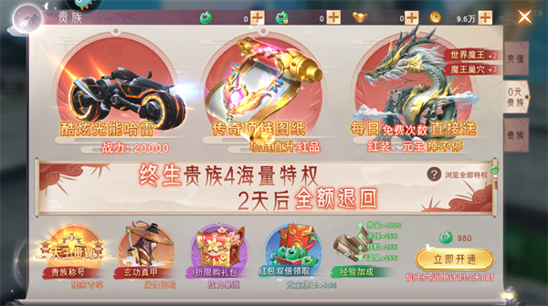 玩法指南配图2