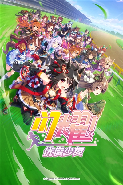 闪耀优俊少女vivo版