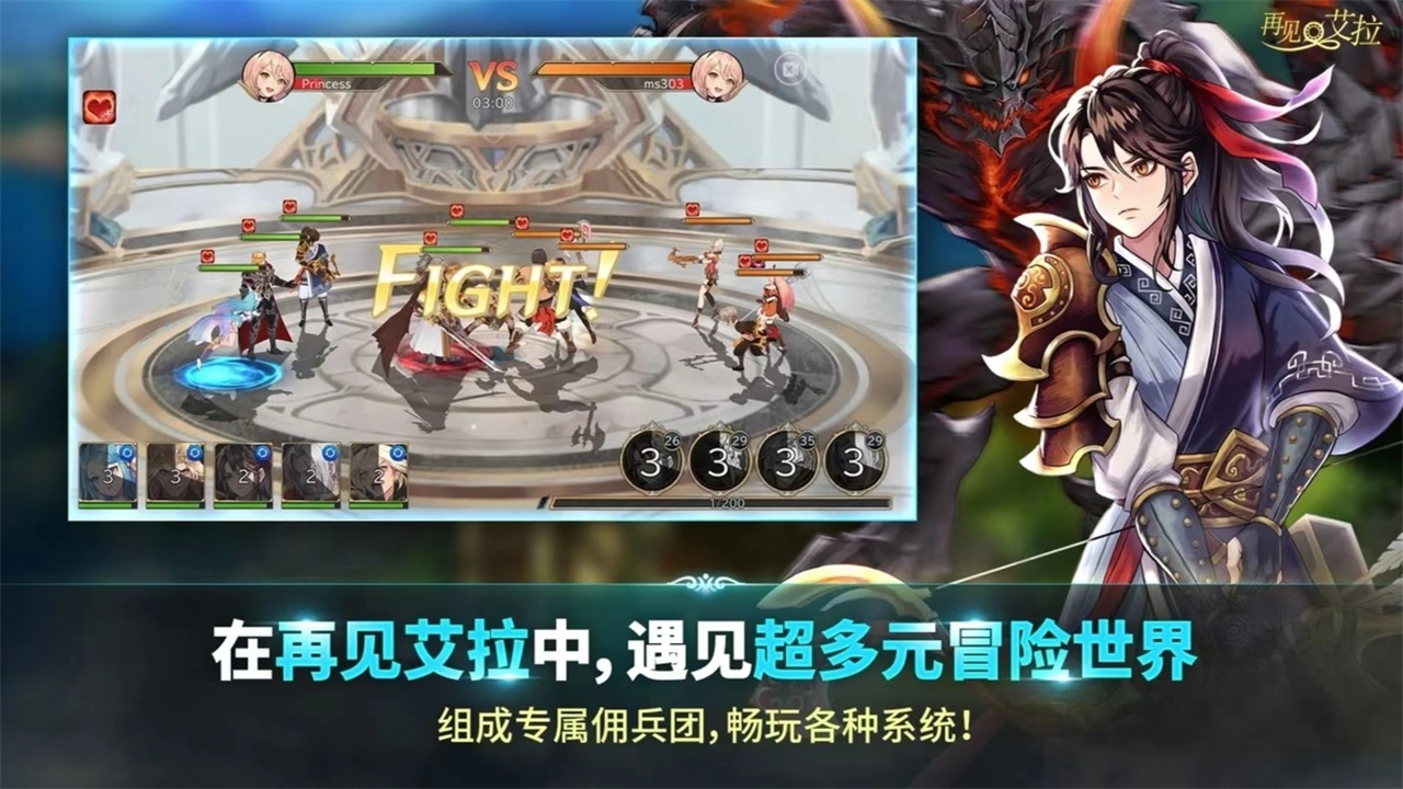 再见艾拉 1.4.1安卓版