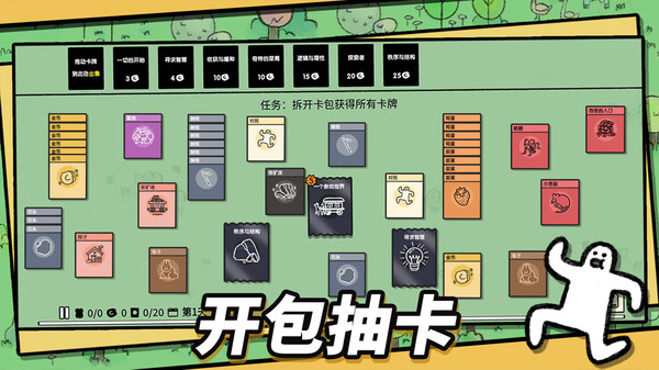 石器世界游戏 2.6.28安卓版