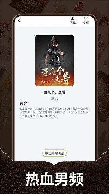 番趣免费小说