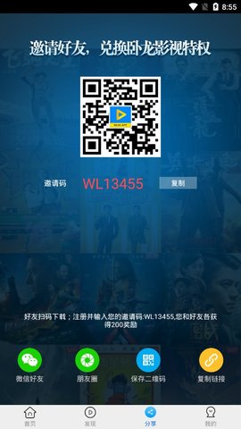 卧龙影视最新版