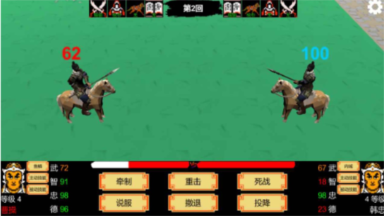 三国志霸王的江山 0.8.5安卓版