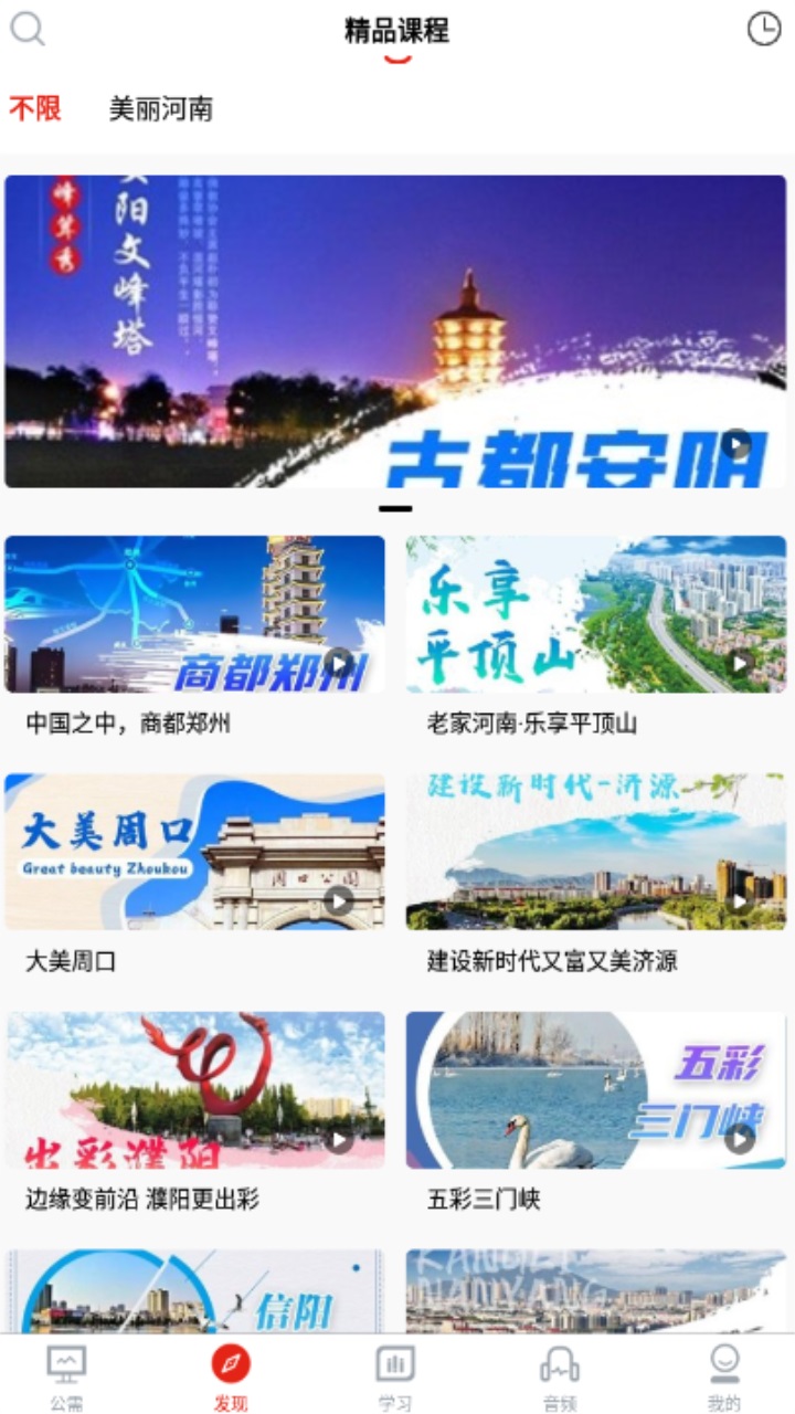 河南专技在线手机app