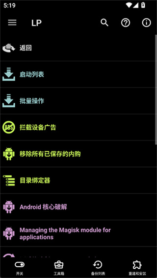幸运修改器官方正版宣传图