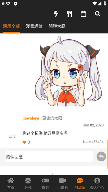 jmconnect2.mic