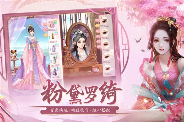 花之舞