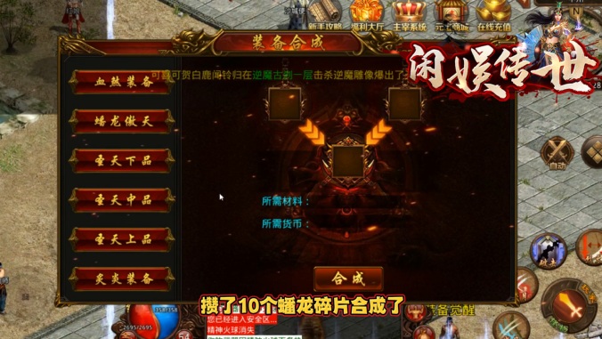 闲娱传世游戏