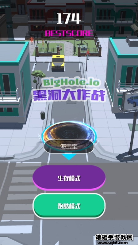 黑洞大作战量子吞噬(BigHole.io)