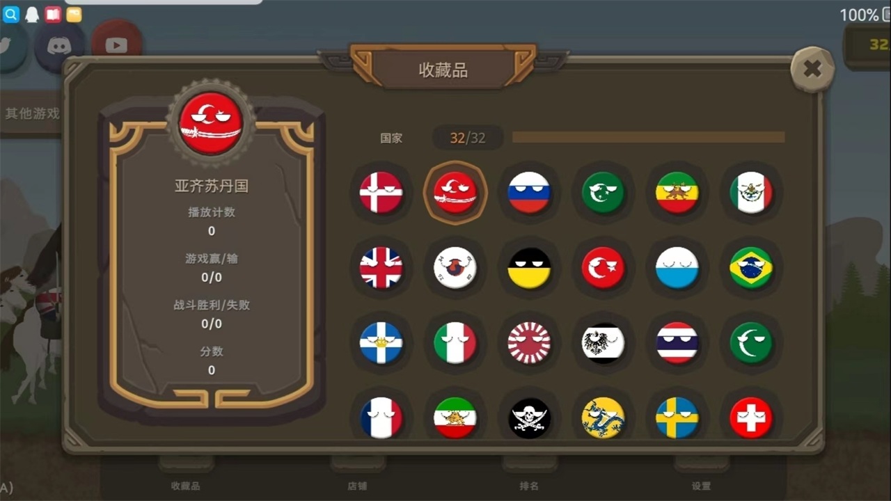 波兰球之战破解版免广告 1.0安卓版