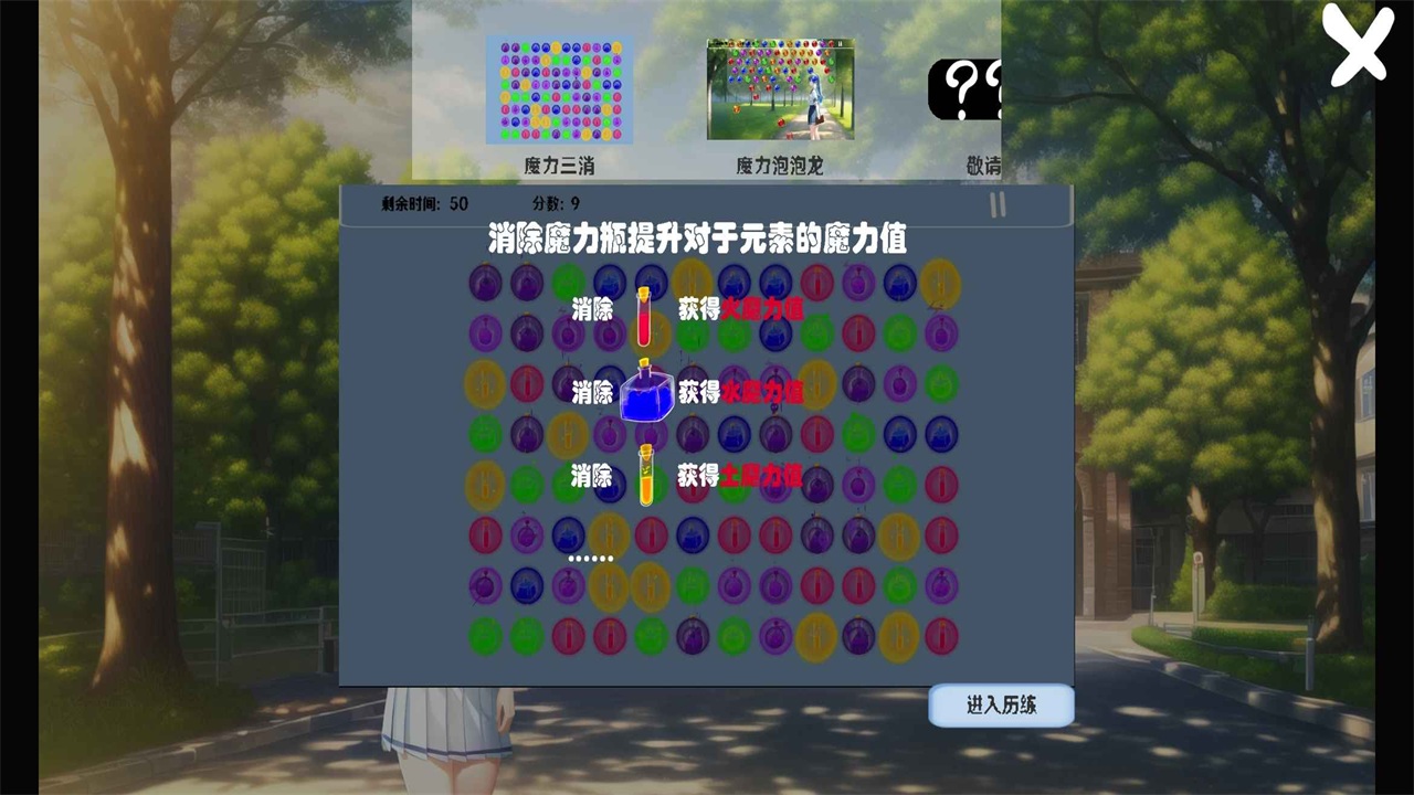 告白就会变强手游 1.0安卓版