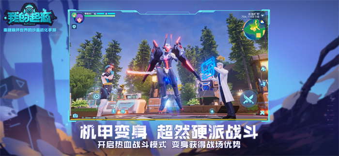 我的起源手游