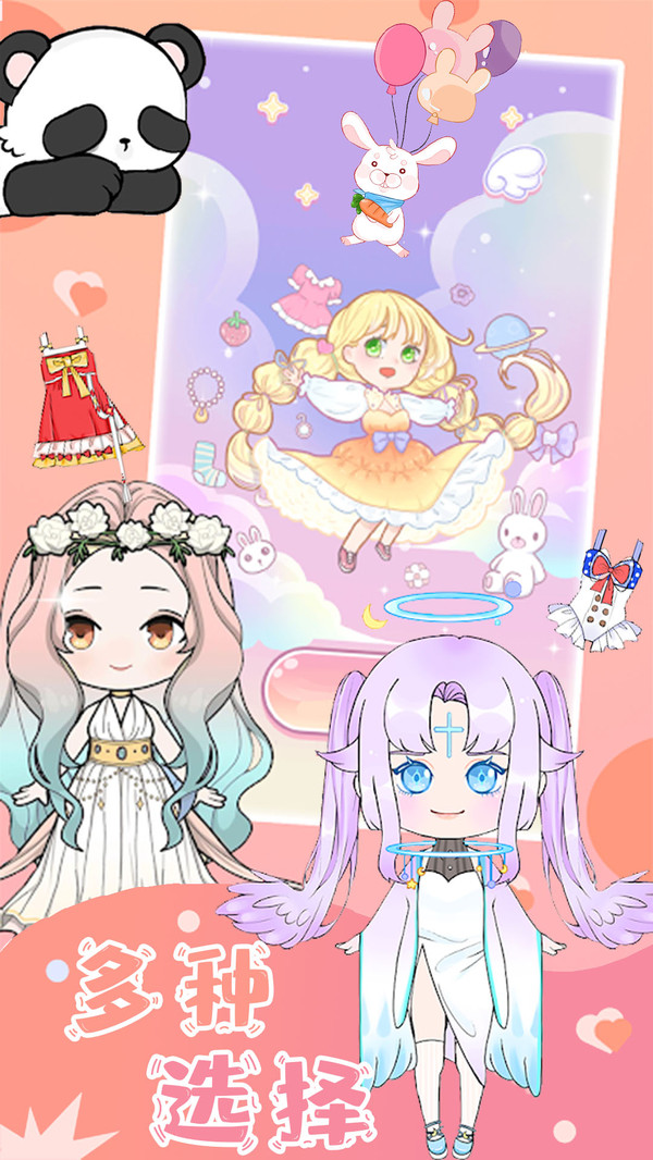 樱花魔法公主换装小游戏 1.0安卓版