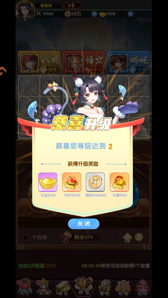 西游大乱斗游戏