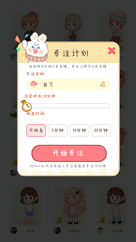线上自习室最新版 1.2.9安卓版