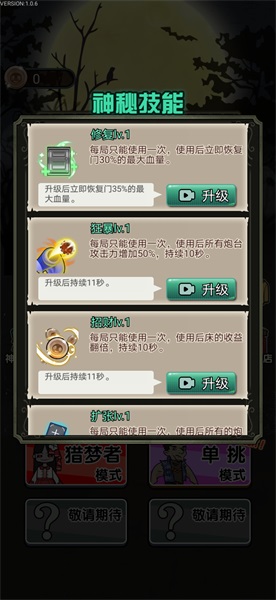 猎梦宿舍破解版最新版2023 1.1.7中文版
