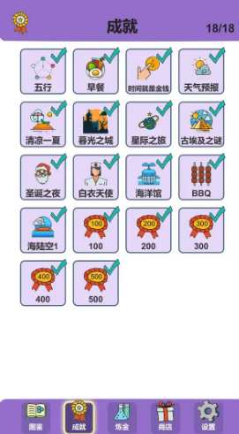 简单的炼金术(Simple Alchemy)