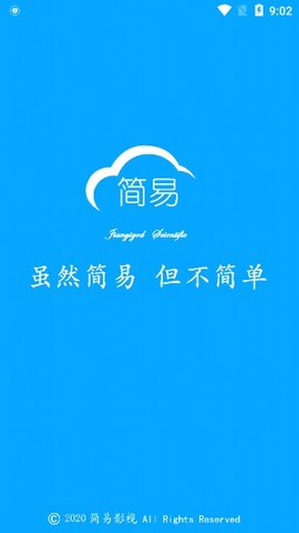 简易视频