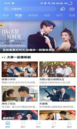 蓝狐影视苹果版