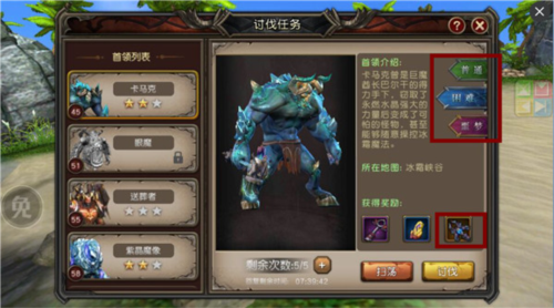 魔龙世界游戏截图10