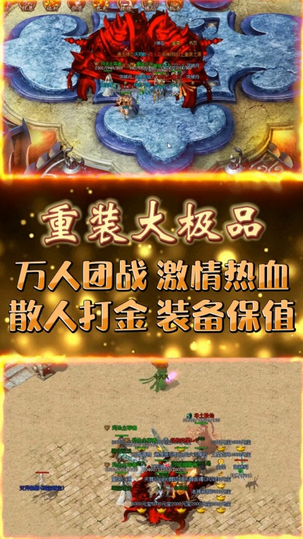 重装大极品 1.0安卓版