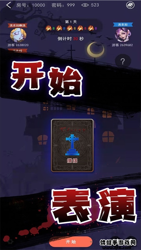 血染钟楼手机版 1.4最新版本