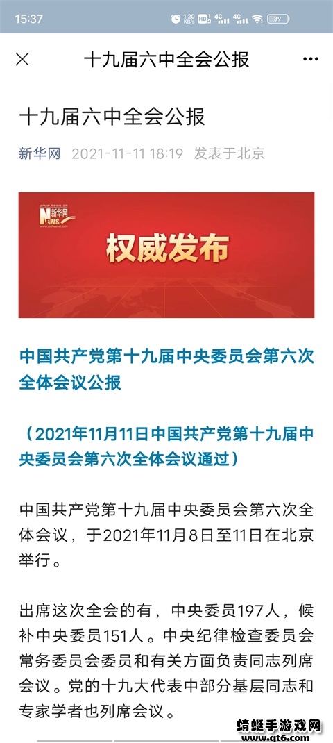 中邮先锋手机版 1.5.3最新版