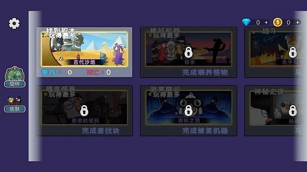 鹅鸭杀大招版手游