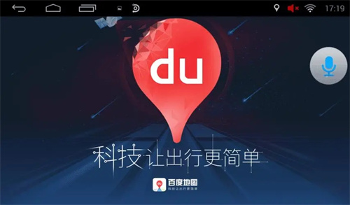 百度地图车机版