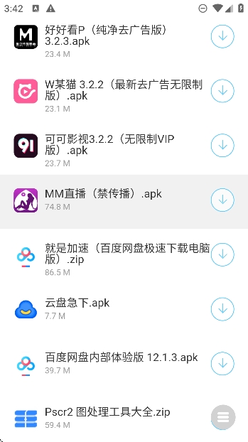 康少软件库