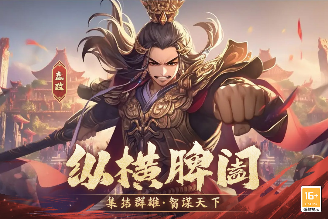 古国崛起最新版 2.0.1安卓版