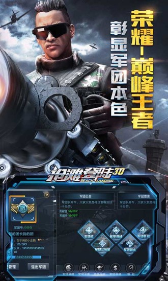 抢滩登陆3d无限金币版