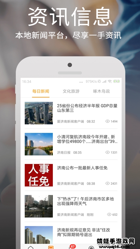 爱城市网查社保 5.2.13最新版