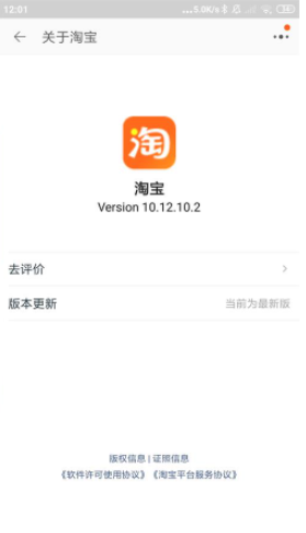 淘宝谷歌版
