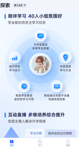 有道领世官方版 1.0.4安卓版