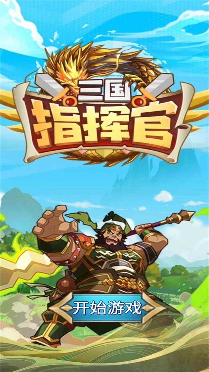 小兵指挥官 小兵指挥官