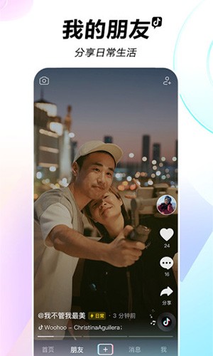 tiktok破解版