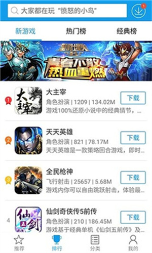快吧游戏盒官方版