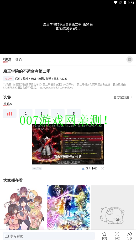BiuBiu动漫