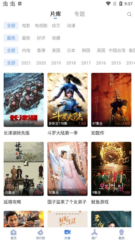 飞快影视