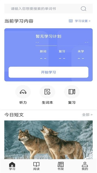英语4级满分君