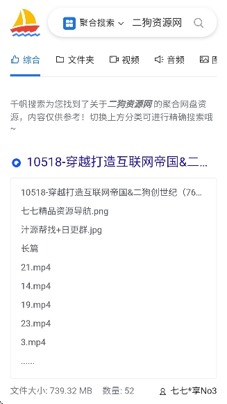 千帆搜索引擎