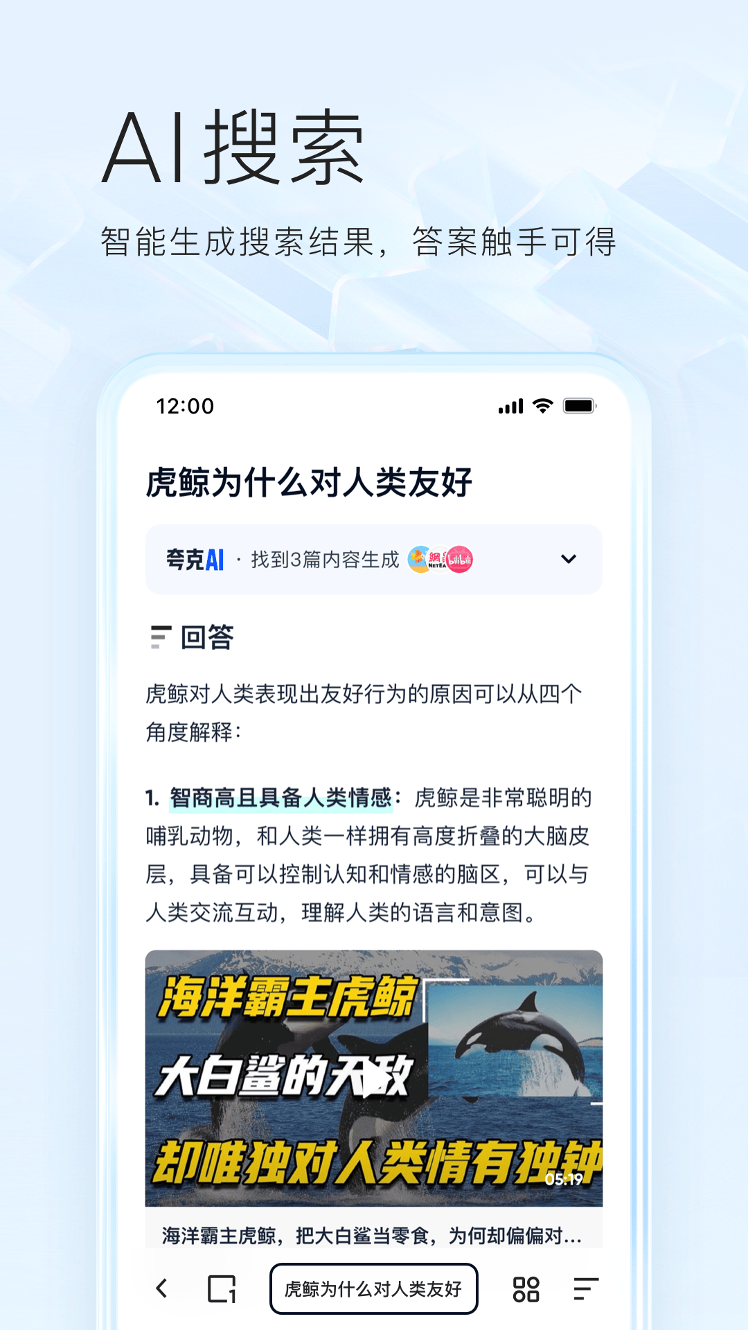 quark浏览器