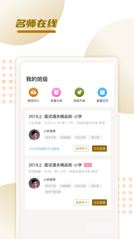 文墨学堂 1.0.4最新版