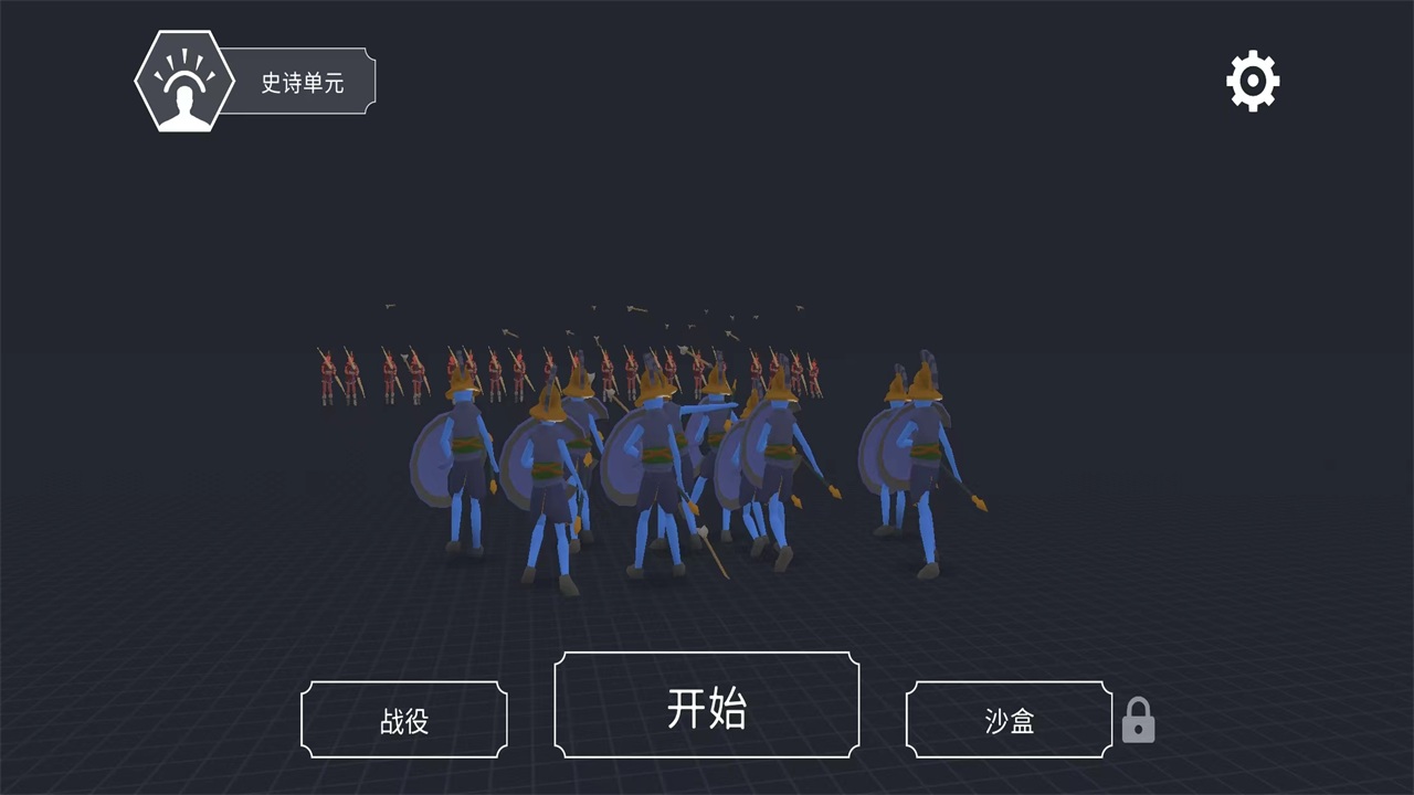 趣味大战模拟器游戏安卓 1.03版本