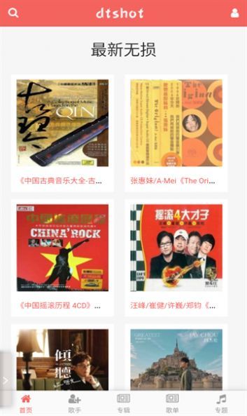 无损音乐吧